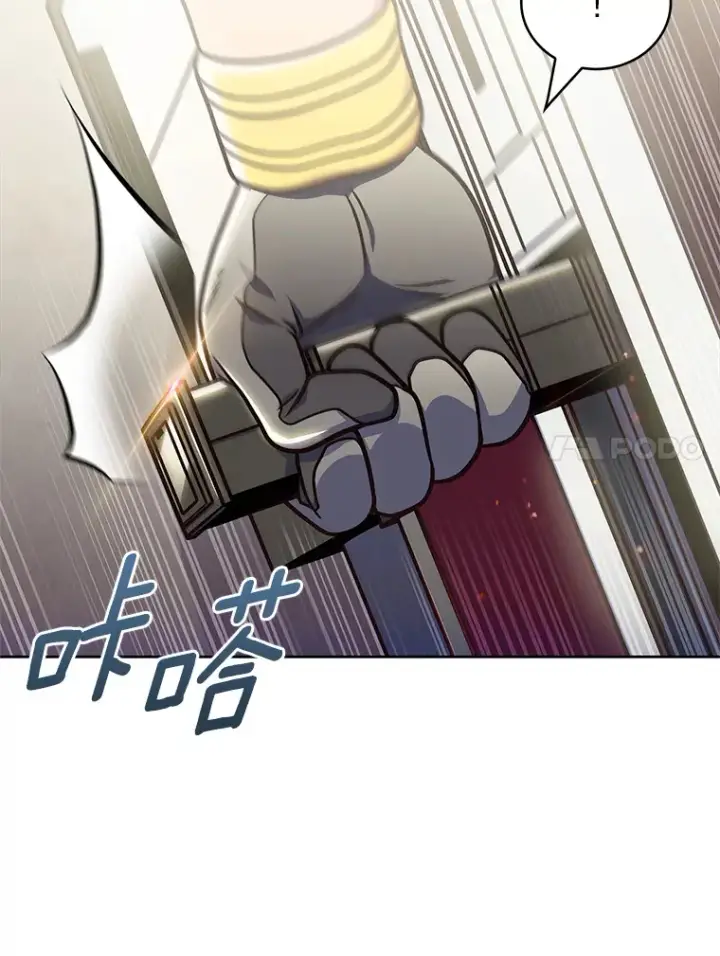 漫画《只有我被神遗弃》29.闪光冲击锥第50张图