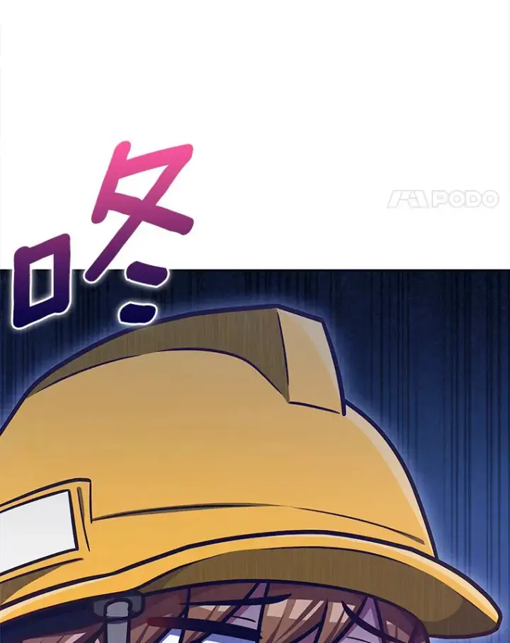 漫画《只有我被神遗弃》30.任务奖励第118张图