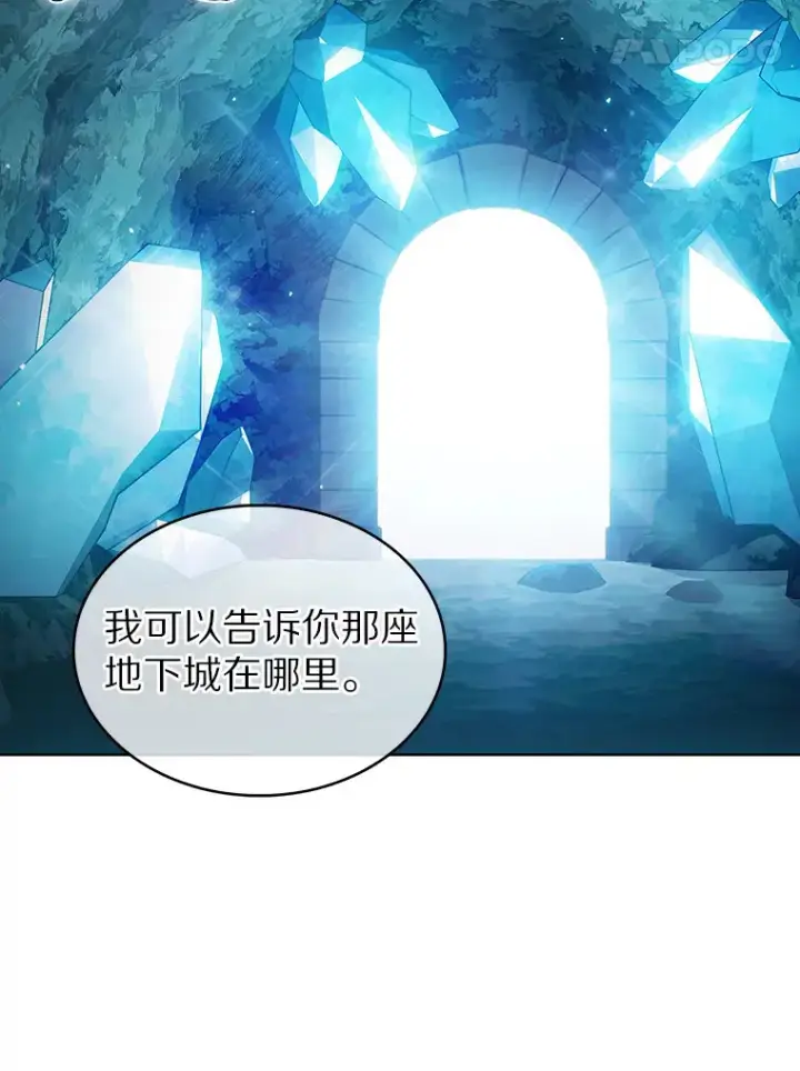 漫画《只有我被神遗弃》30.任务奖励第50张图