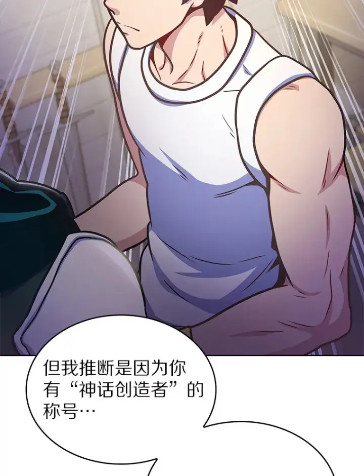 漫画《只有我被神遗弃》32.伽马选项第43张图