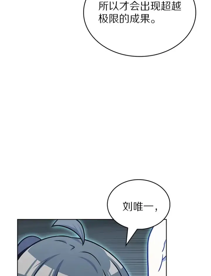 漫画《只有我被神遗弃》32.伽马选项第44张图