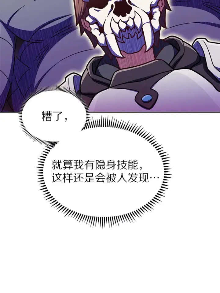 漫画《只有我被神遗弃》33.光明正大的偷渡第102张图