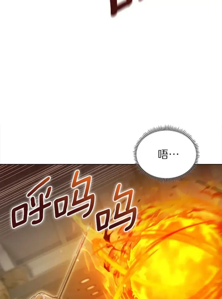 漫画《只有我被神遗弃》33.光明正大的偷渡第107张图