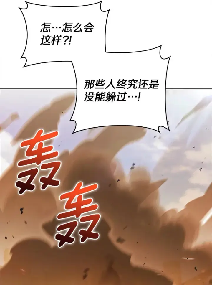 漫画《只有我被神遗弃》33.光明正大的偷渡第114张图