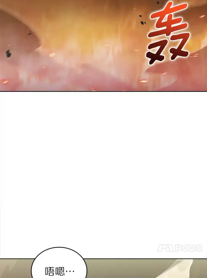 漫画《只有我被神遗弃》33.光明正大的偷渡第115张图