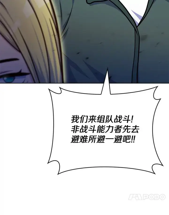 漫画《只有我被神遗弃》33.光明正大的偷渡第125张图