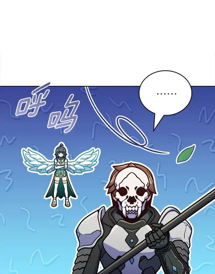 漫画《只有我被神遗弃》33.光明正大的偷渡第126张图