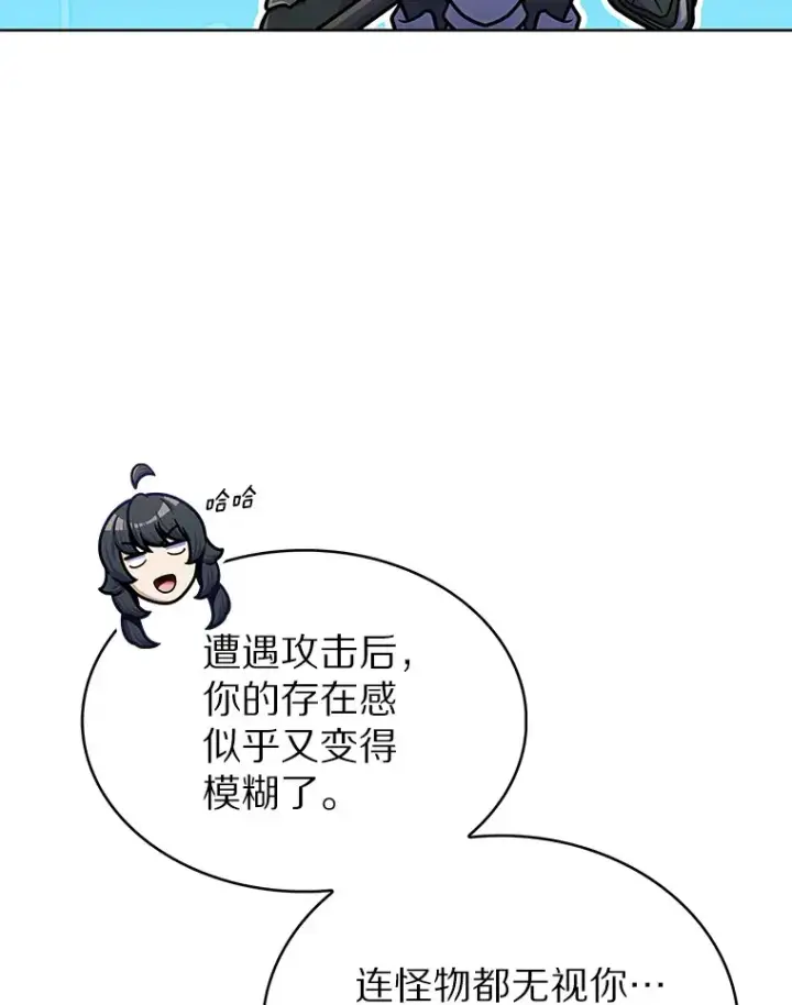 漫画《只有我被神遗弃》33.光明正大的偷渡第127张图