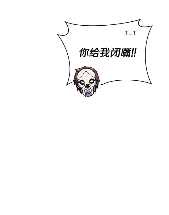 漫画《只有我被神遗弃》33.光明正大的偷渡第130张图