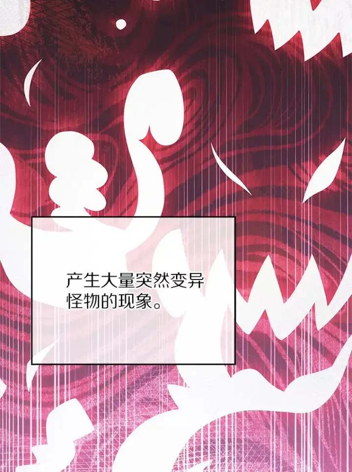 漫画《只有我被神遗弃》33.光明正大的偷渡第50张图