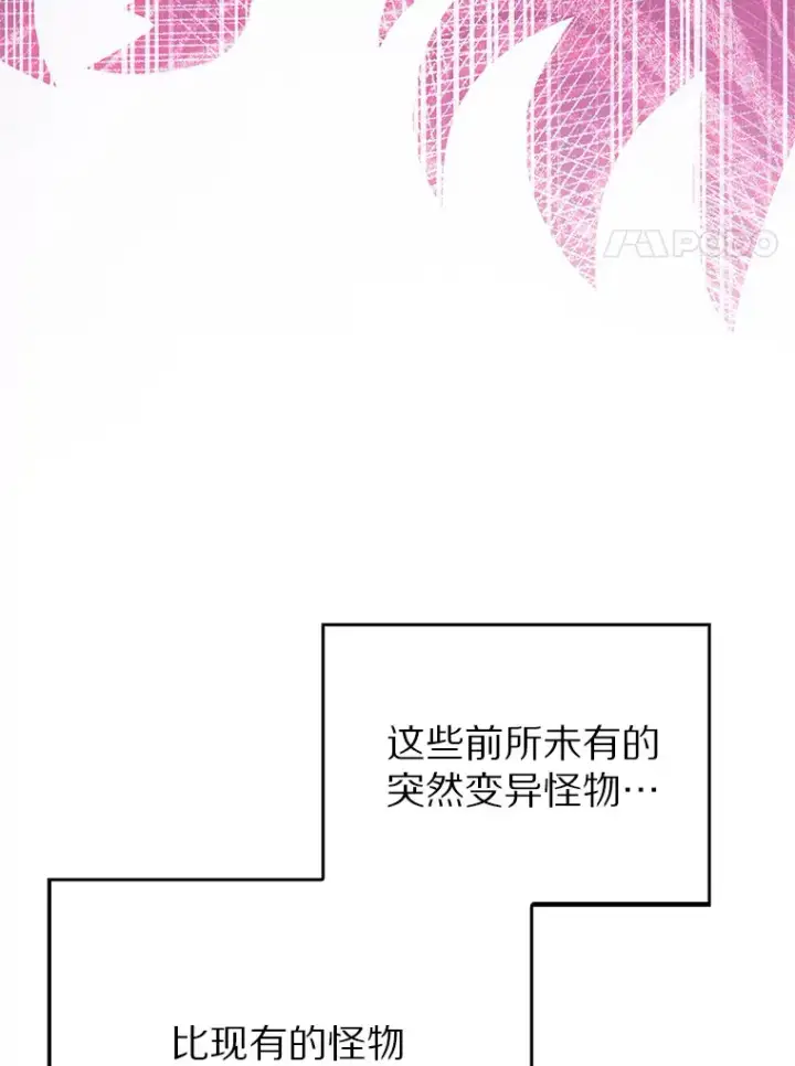 漫画《只有我被神遗弃》33.光明正大的偷渡第51张图