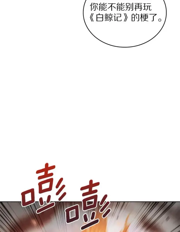漫画《只有我被神遗弃》34.擒贼先擒王第102张图