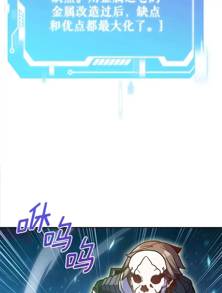 漫画《只有我被神遗弃》34.擒贼先擒王第119张图