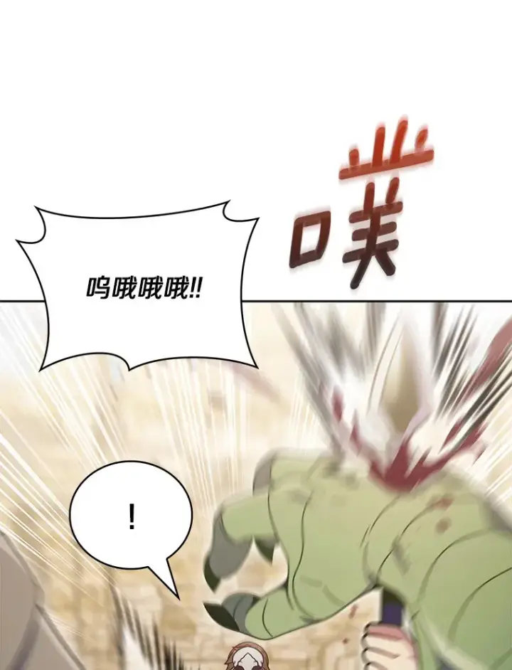 漫画《只有我被神遗弃》34.擒贼先擒王第129张图
