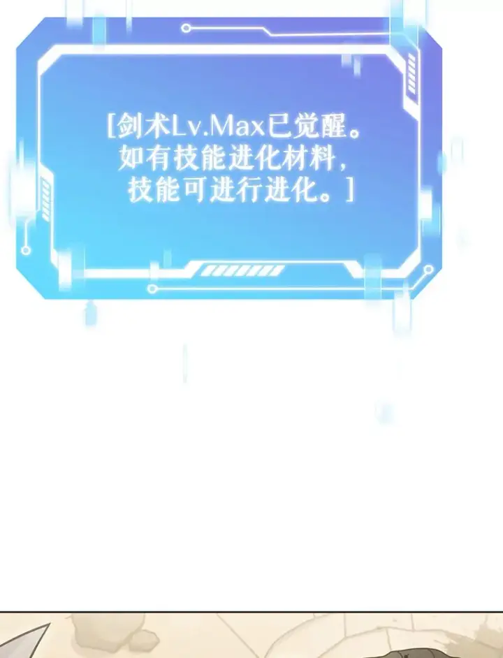 漫画《只有我被神遗弃》34.擒贼先擒王第138张图