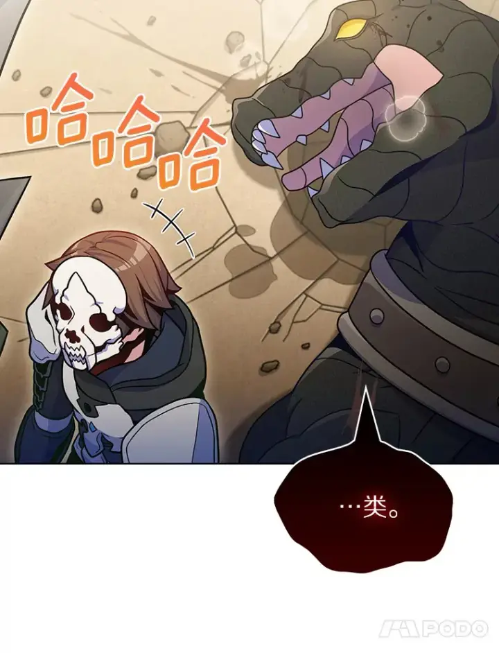 漫画《只有我被神遗弃》34.擒贼先擒王第139张图