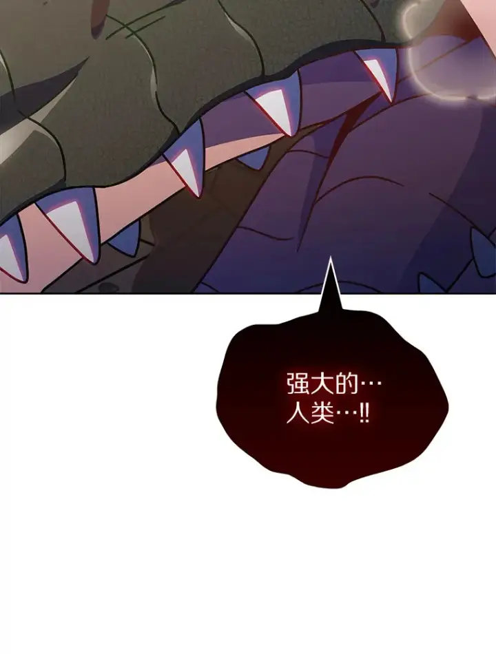 漫画《只有我被神遗弃》34.擒贼先擒王第141张图