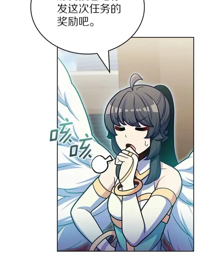 漫画《只有我被神遗弃》35.美之女神的祝福第102张图
