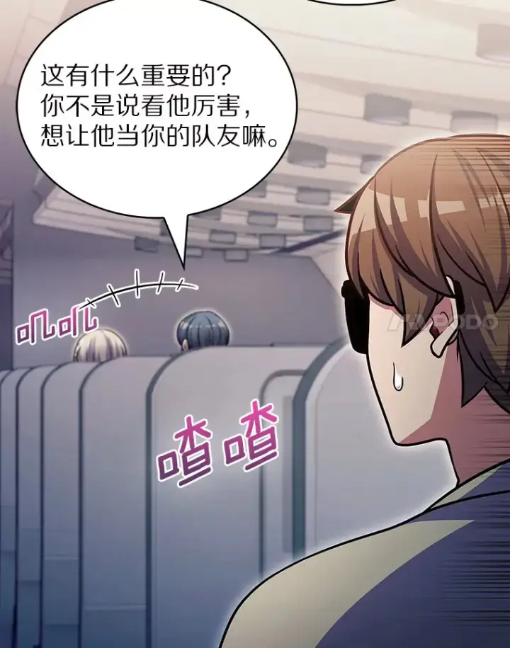 漫画《只有我被神遗弃》35.美之女神的祝福第114张图