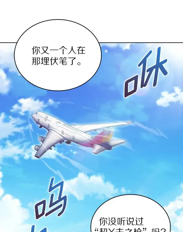 漫画《只有我被神遗弃》35.美之女神的祝福第118张图