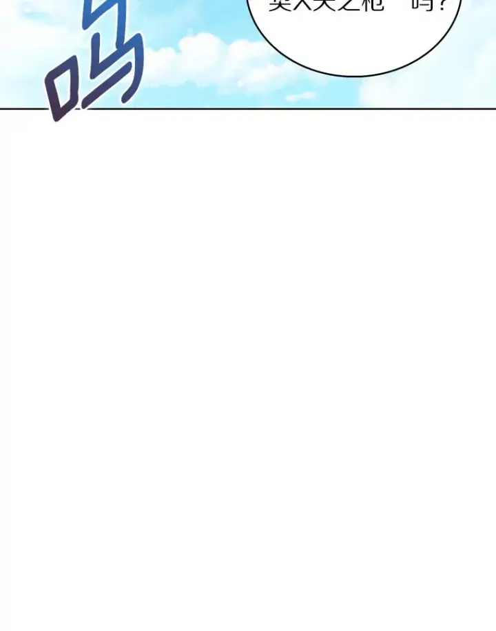 漫画《只有我被神遗弃》35.美之女神的祝福第119张图