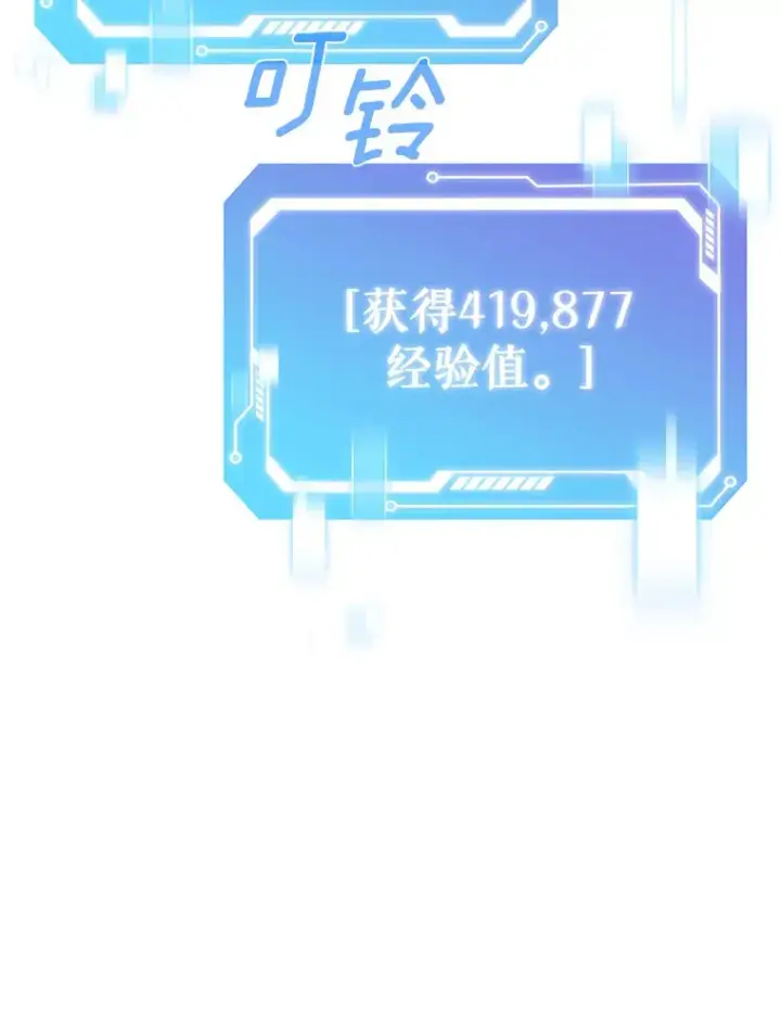漫画《只有我被神遗弃》35.美之女神的祝福第50张图