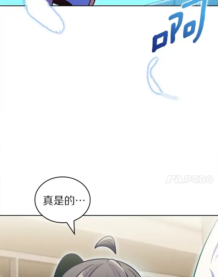 漫画《只有我被神遗弃》35.美之女神的祝福第97张图