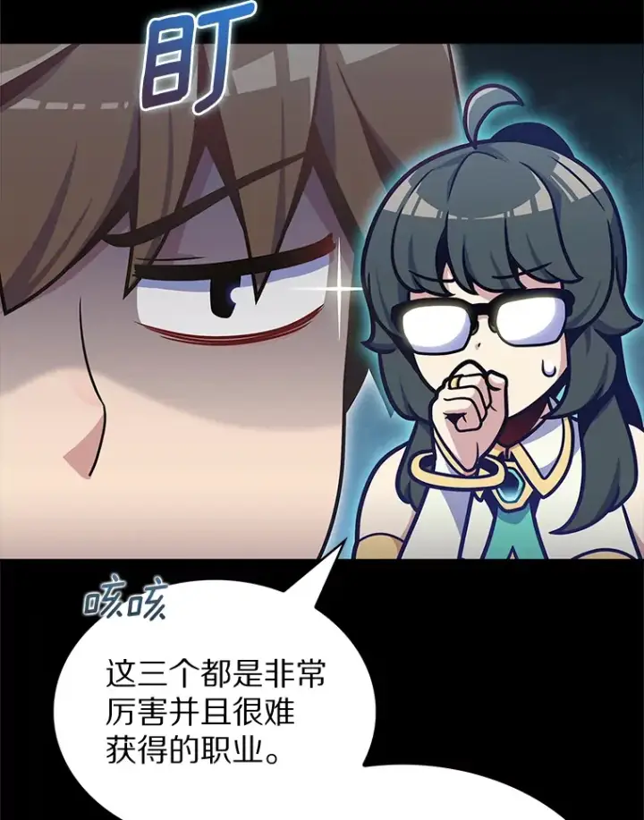 漫画《只有我被神遗弃》36.巨怪地下城第107张图