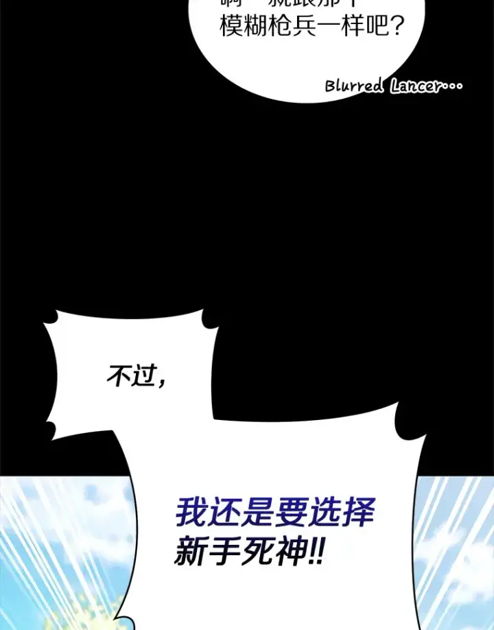 漫画《只有我被神遗弃》36.巨怪地下城第114张图