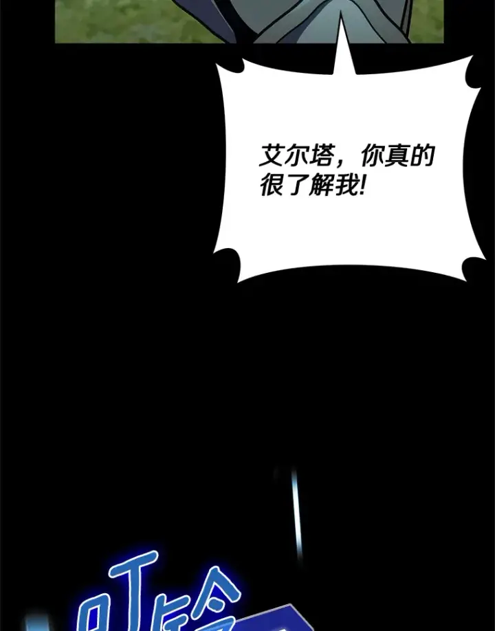 漫画《只有我被神遗弃》36.巨怪地下城第118张图