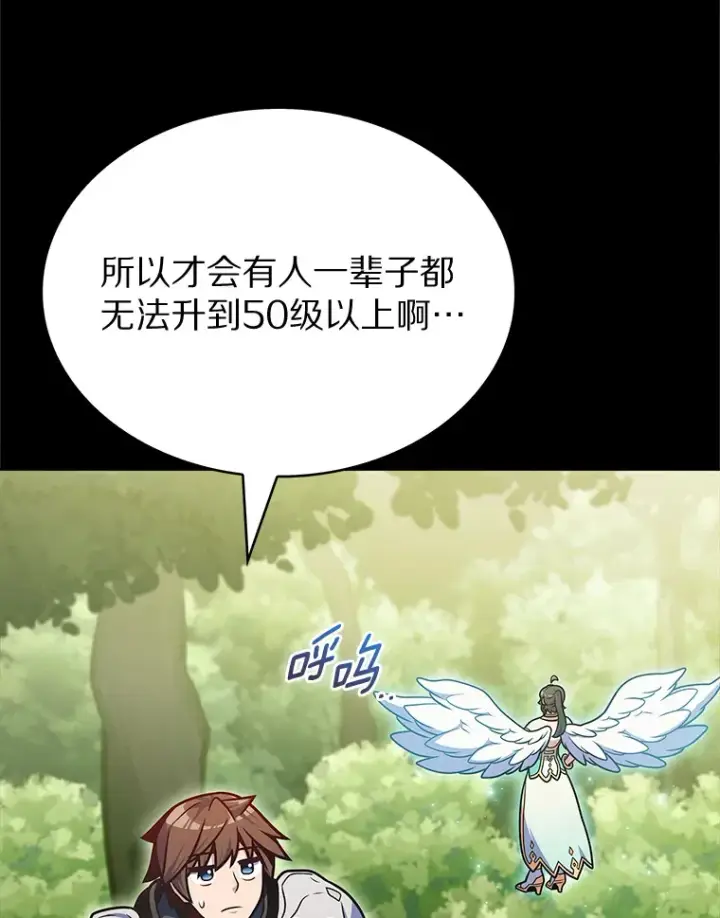漫画《只有我被神遗弃》36.巨怪地下城第125张图
