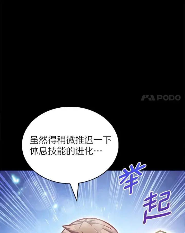 漫画《只有我被神遗弃》36.巨怪地下城第130张图