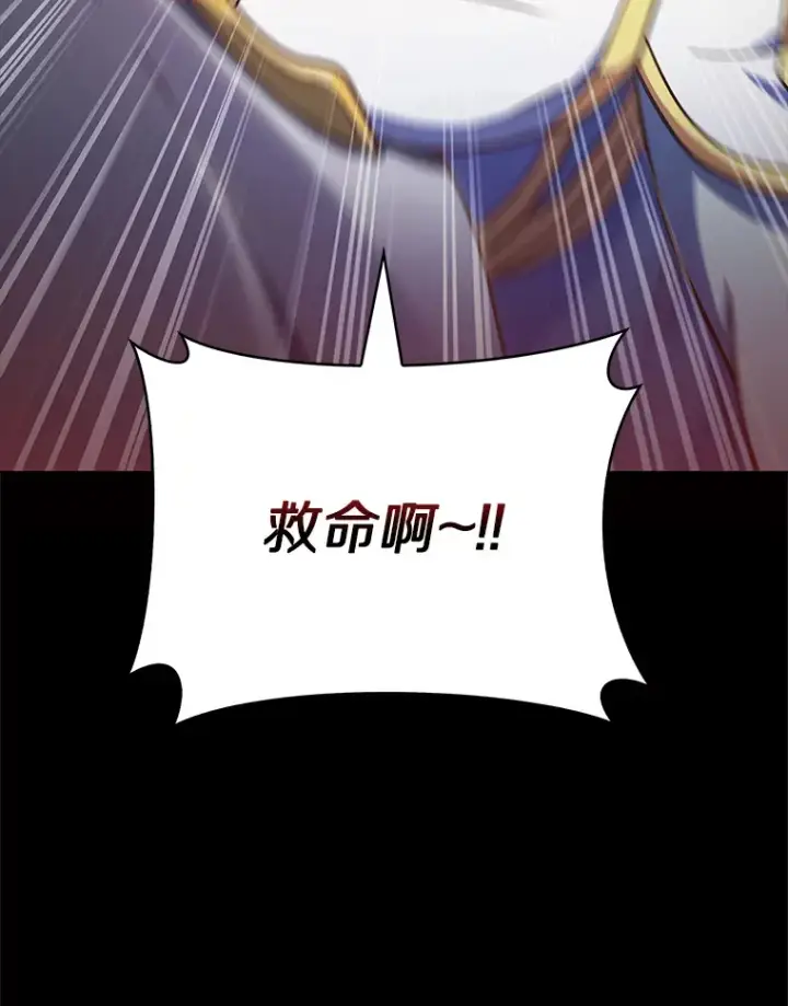 漫画《只有我被神遗弃》36.巨怪地下城第141张图