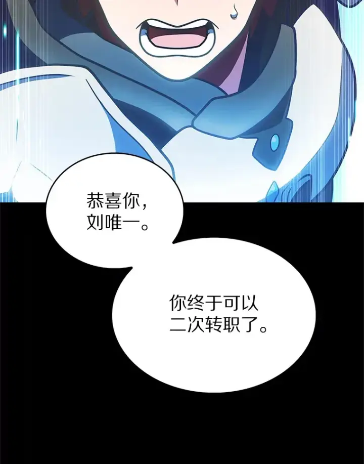 漫画《只有我被神遗弃》36.巨怪地下城第97张图