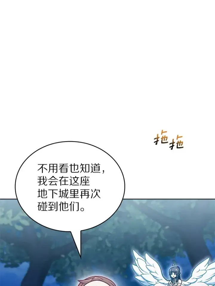 漫画《只有我被神遗弃》37.黑暗骑士第104张图