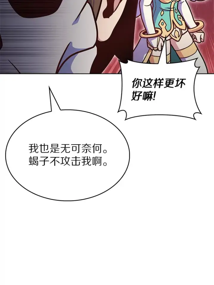 漫画《只有我被神遗弃》37.黑暗骑士第107张图