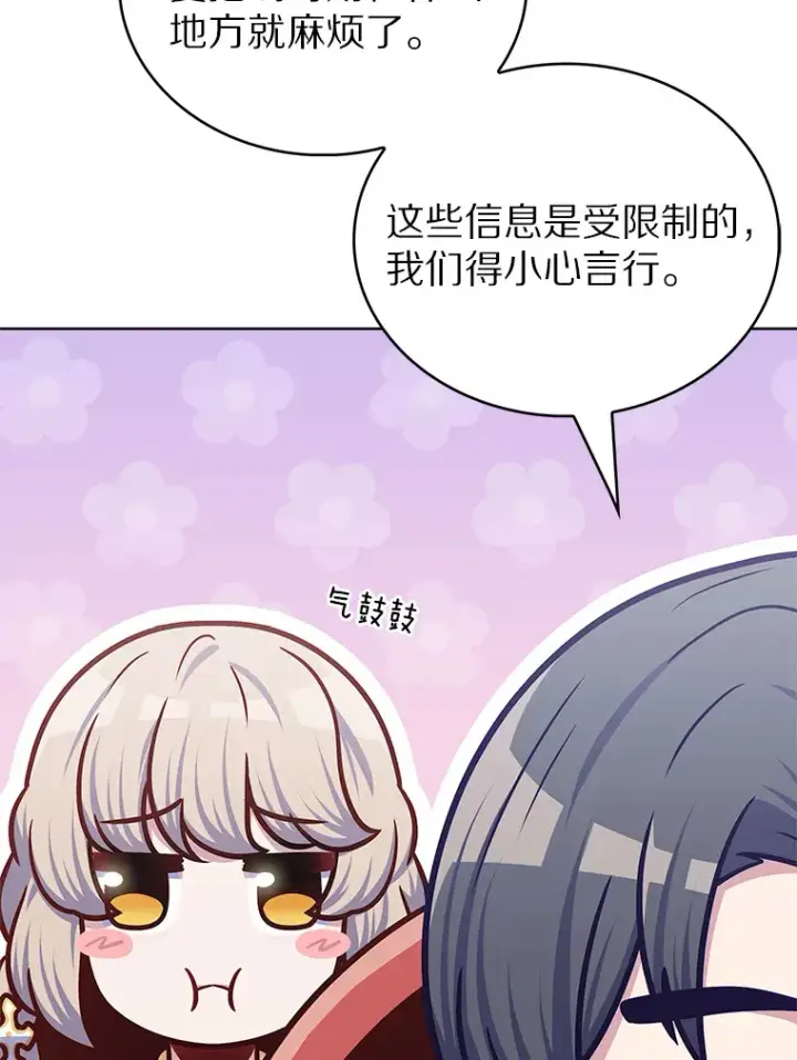 漫画《只有我被神遗弃》37.黑暗骑士第114张图