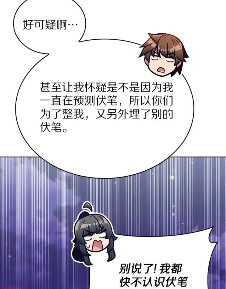 漫画《只有我被神遗弃》37.黑暗骑士第127张图