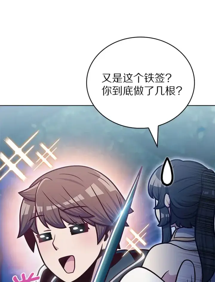 漫画《只有我被神遗弃》37.黑暗骑士第133张图