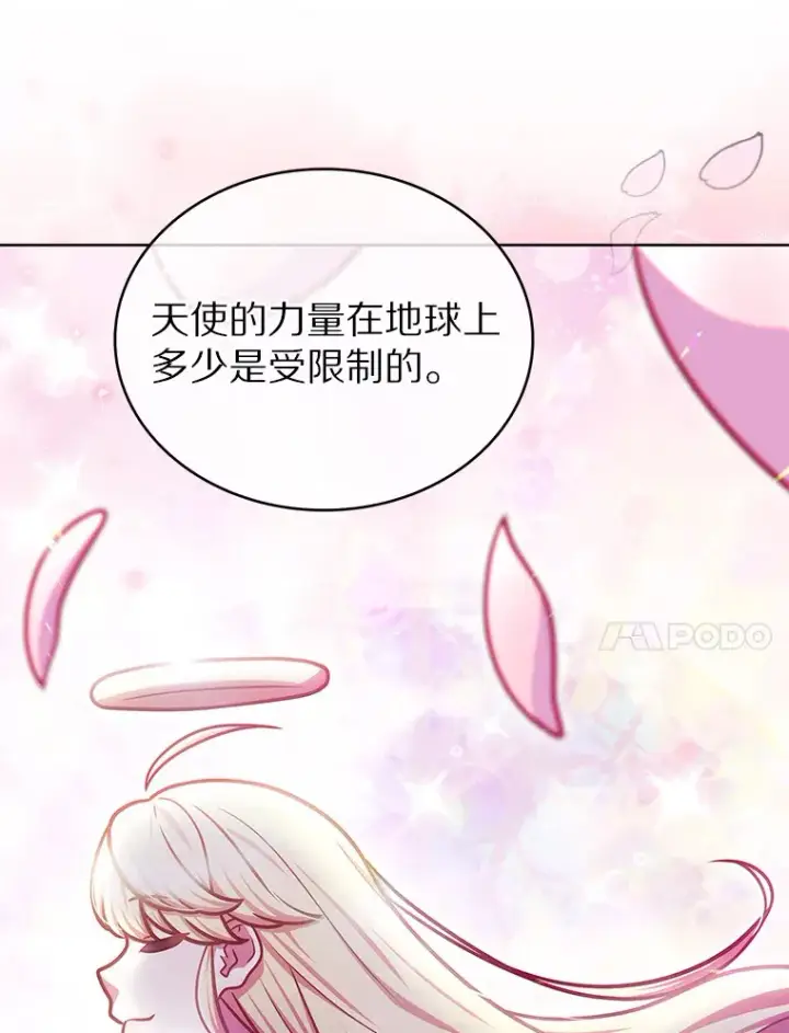 漫画《只有我被神遗弃》37.黑暗骑士第138张图