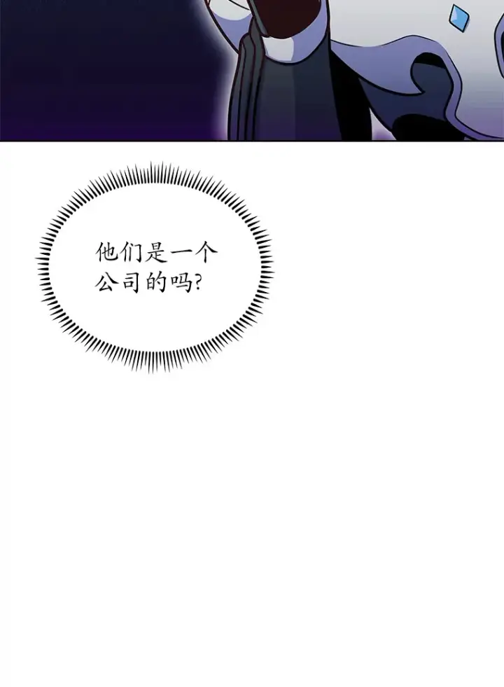 漫画《只有我被神遗弃》37.黑暗骑士第97张图