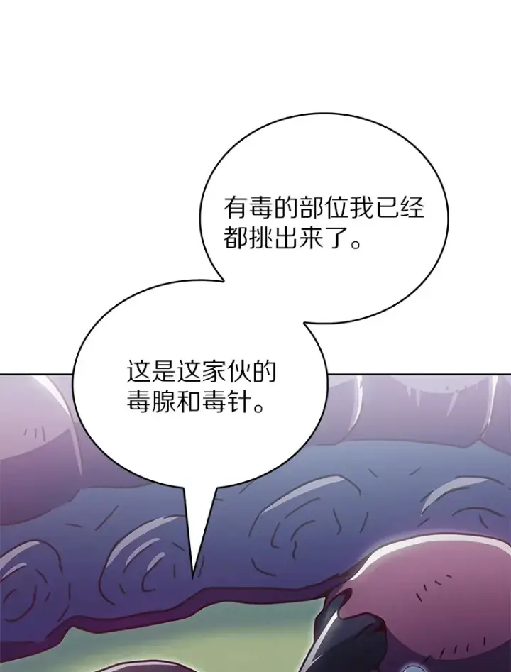 漫画《只有我被神遗弃》38.死亡追猎者第102张图