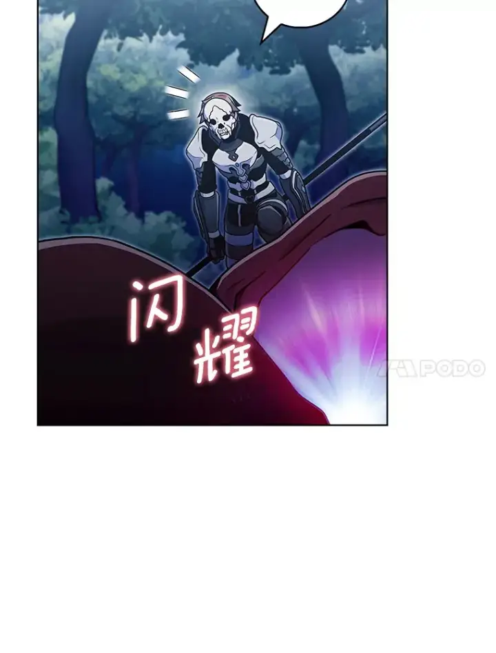 漫画《只有我被神遗弃》38.死亡追猎者第107张图