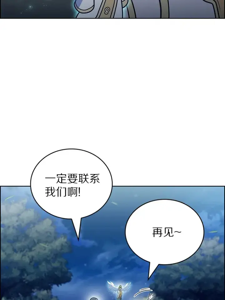 漫画《只有我被神遗弃》38.死亡追猎者第129张图