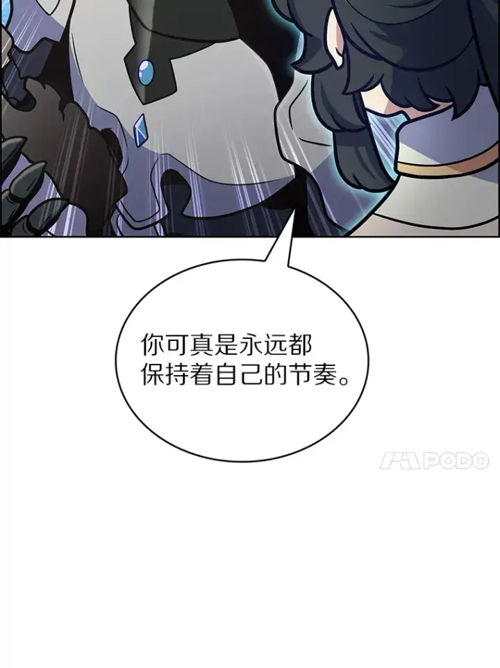 漫画《只有我被神遗弃》38.死亡追猎者第133张图