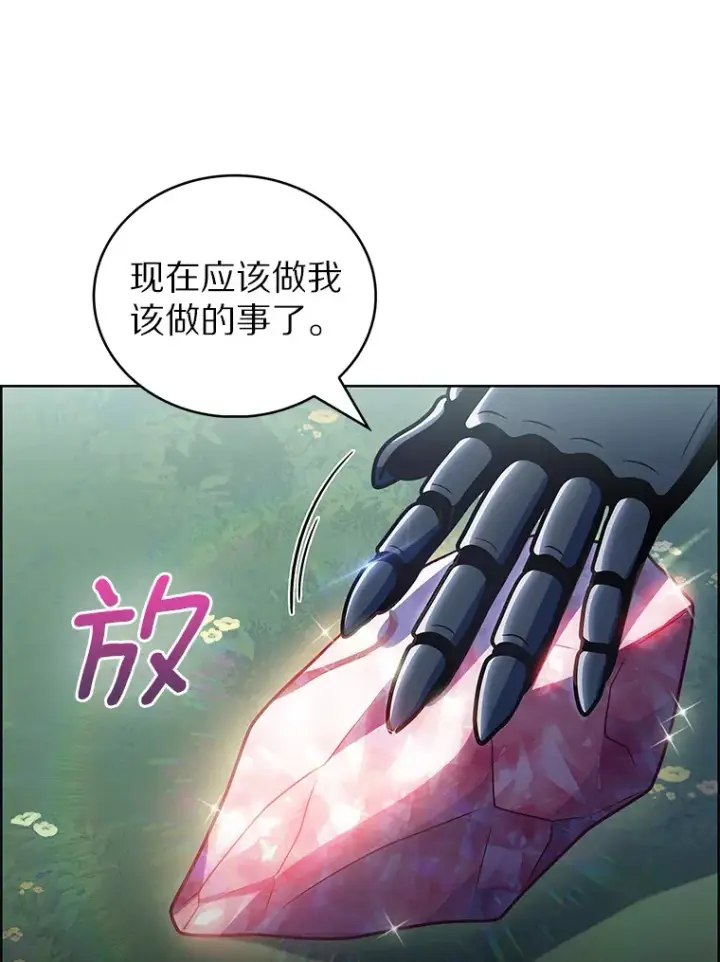 漫画《只有我被神遗弃》38.死亡追猎者第134张图