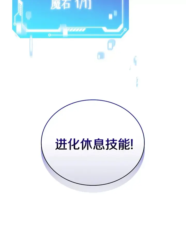 漫画《只有我被神遗弃》38.死亡追猎者第138张图