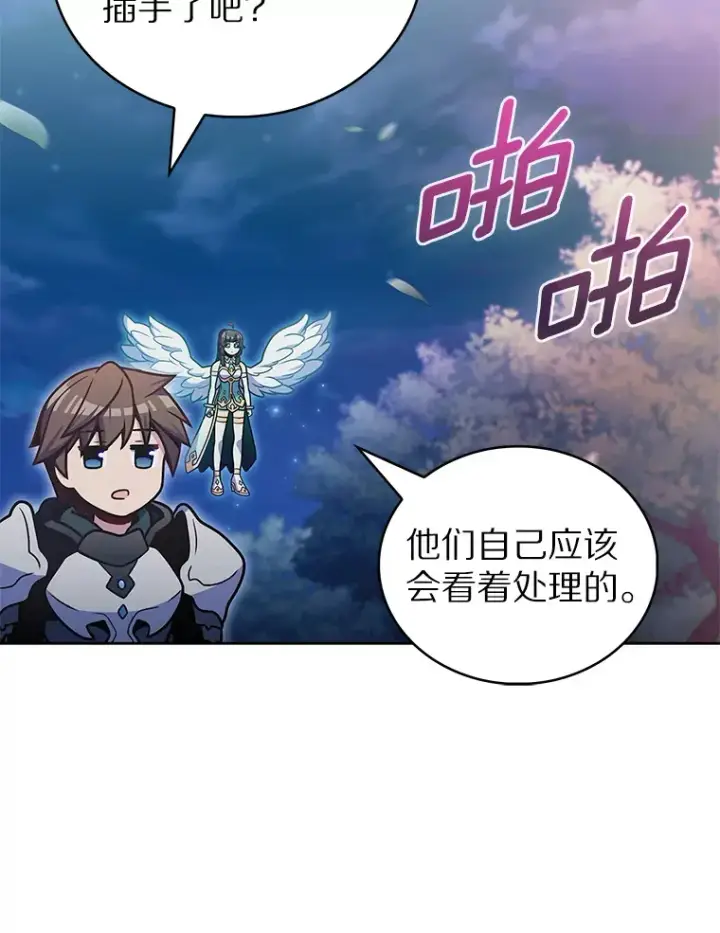 漫画《只有我被神遗弃》38.死亡追猎者第15张图