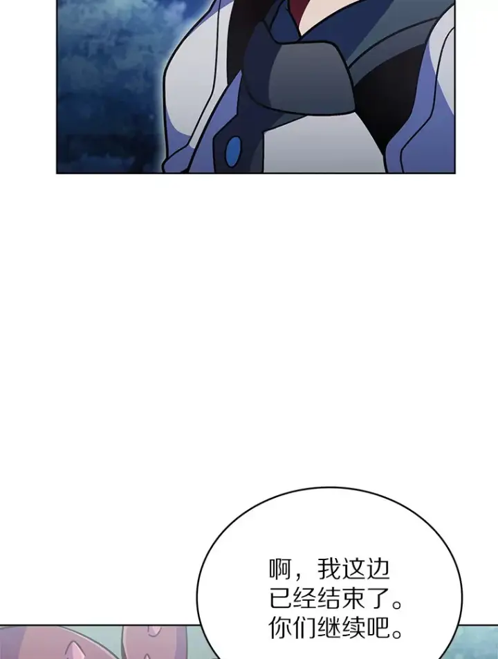 漫画《只有我被神遗弃》38.死亡追猎者第50张图