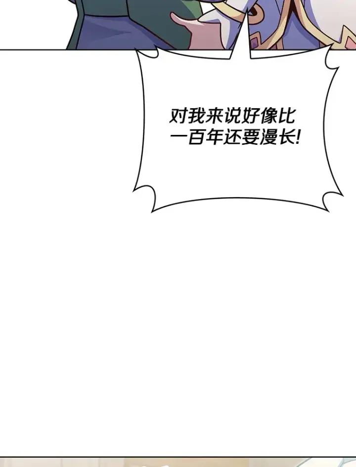 漫画《只有我被神遗弃》45.天使归来第102张图